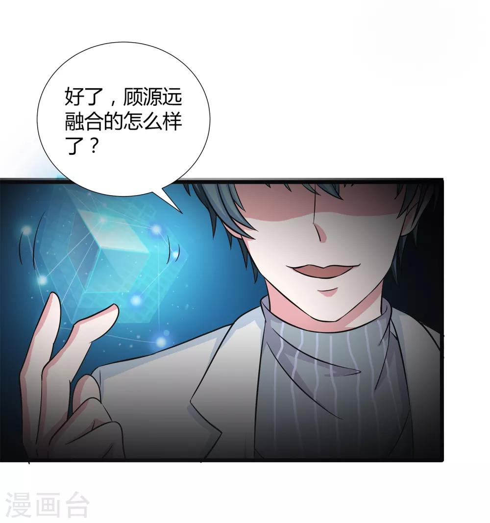 第34话 过招老师-第36话