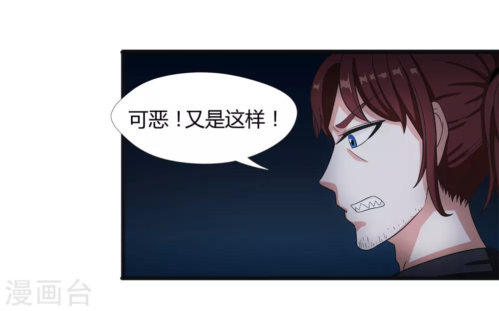 第36话 诱饵沈平安-第38话