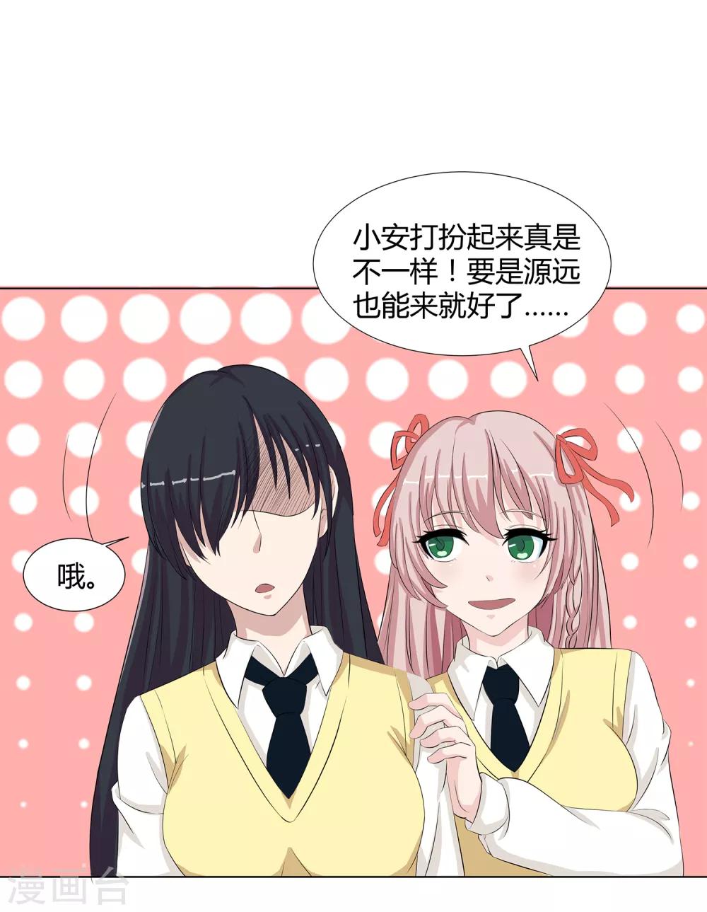 第36话 诱饵沈平安-第38话