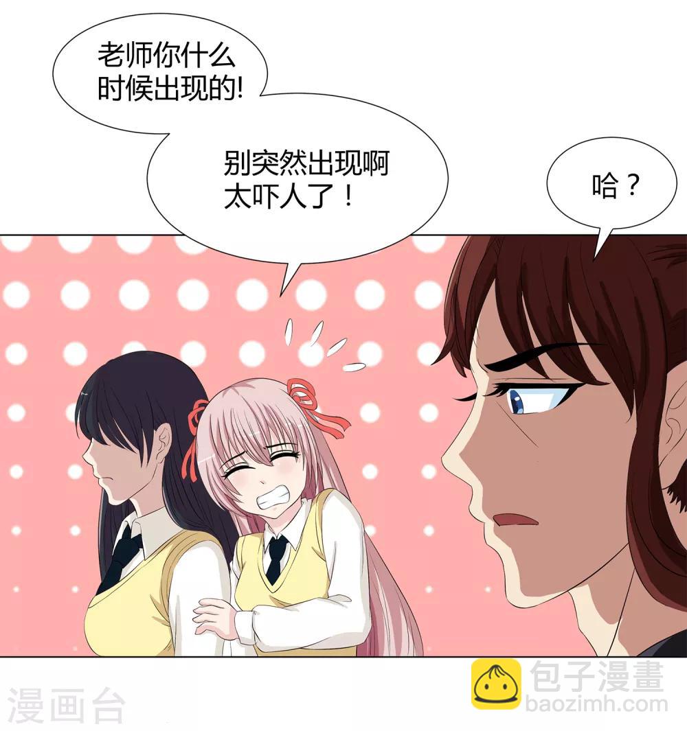 第36话 诱饵沈平安-第38话