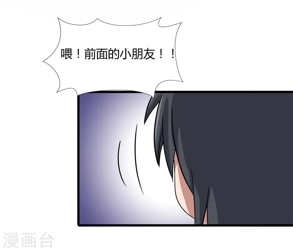 第36话 诱饵沈平安-第38话