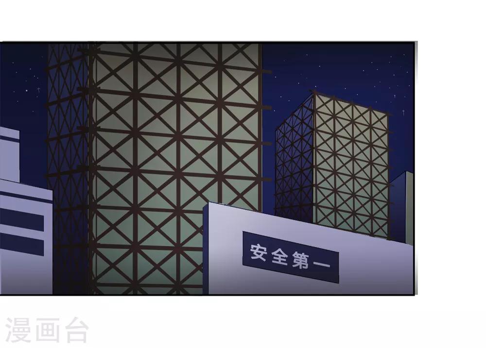 第36话 诱饵沈平安-第38话