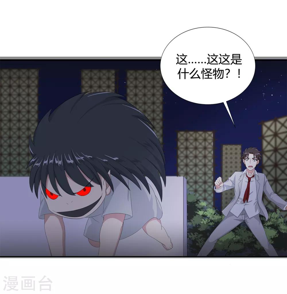 第36话 诱饵沈平安-第38话