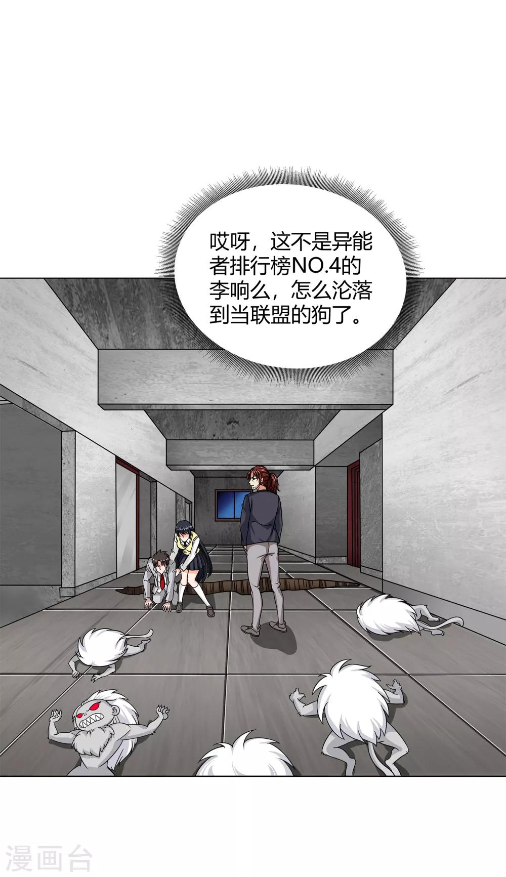 第38话 杀人蛛丝-第40话