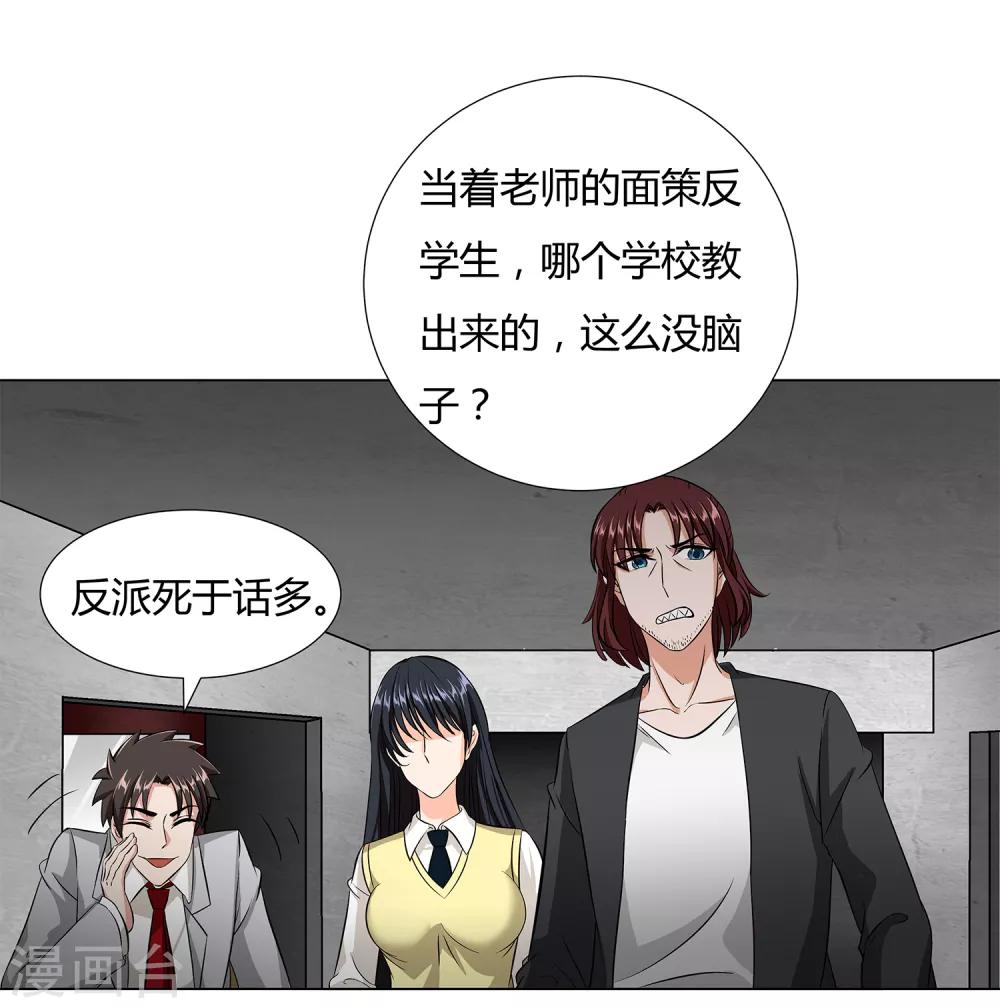 第38话 杀人蛛丝-第40话
