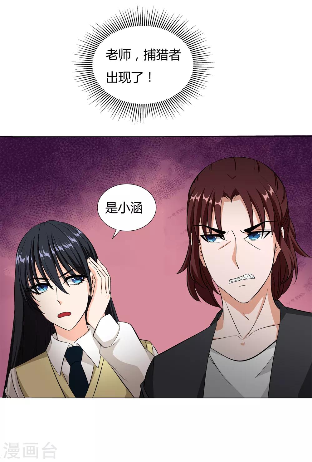 第38话 杀人蛛丝-第40话