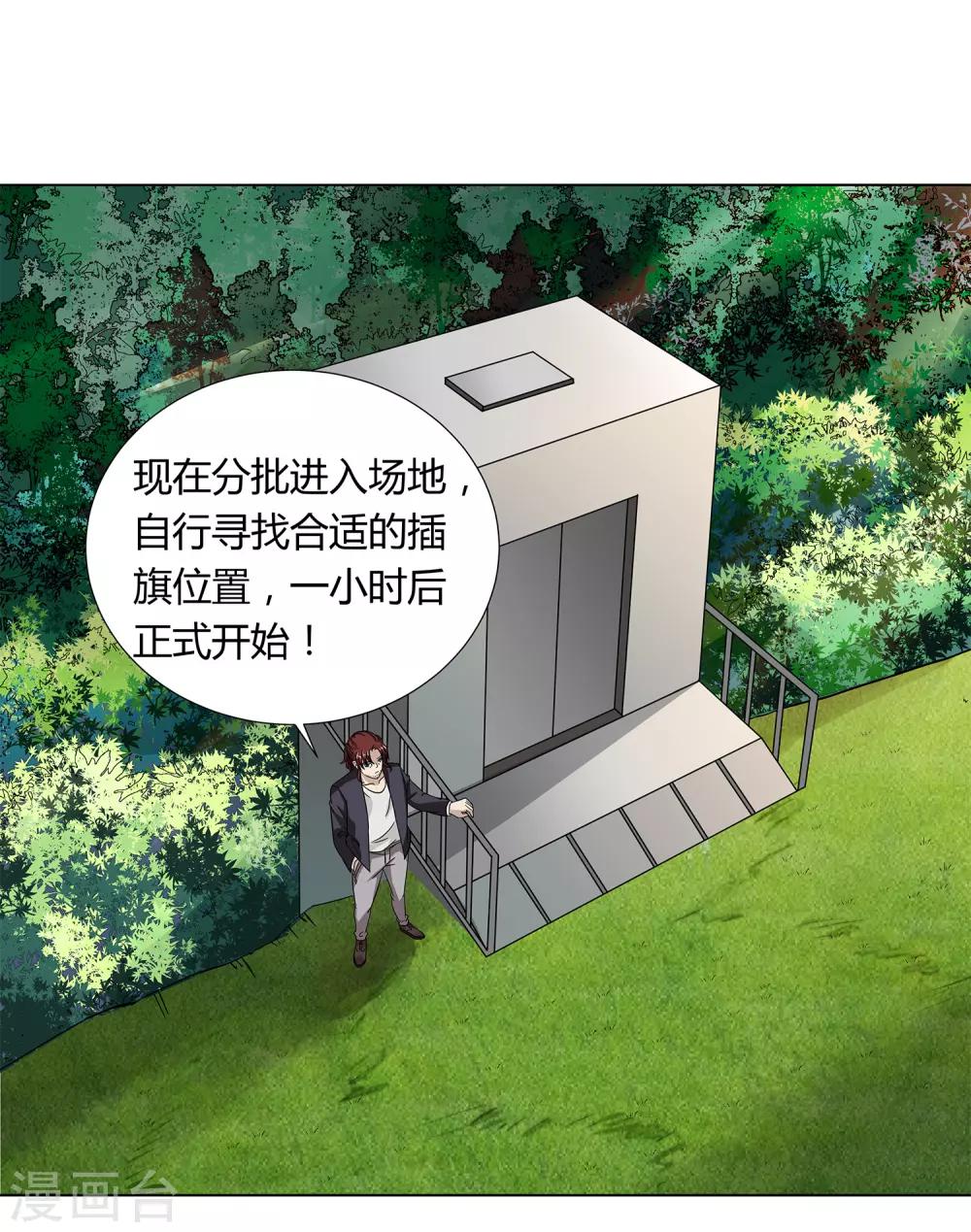 第40话 今天开始！野战！-第42话
