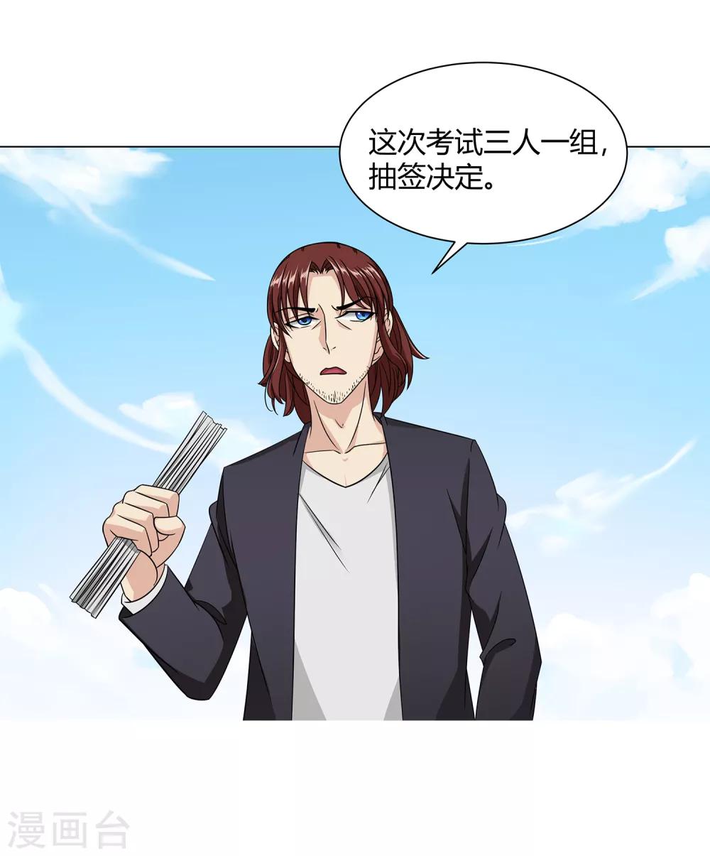 第40话 今天开始！野战！-第42话