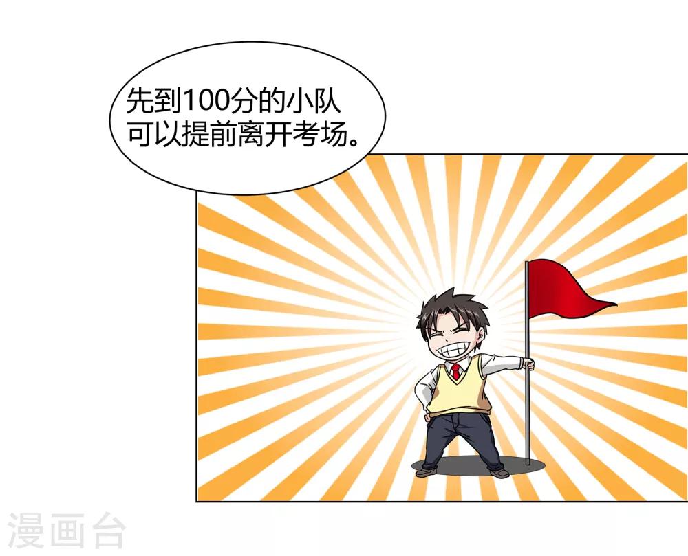 第40话 今天开始！野战！-第42话