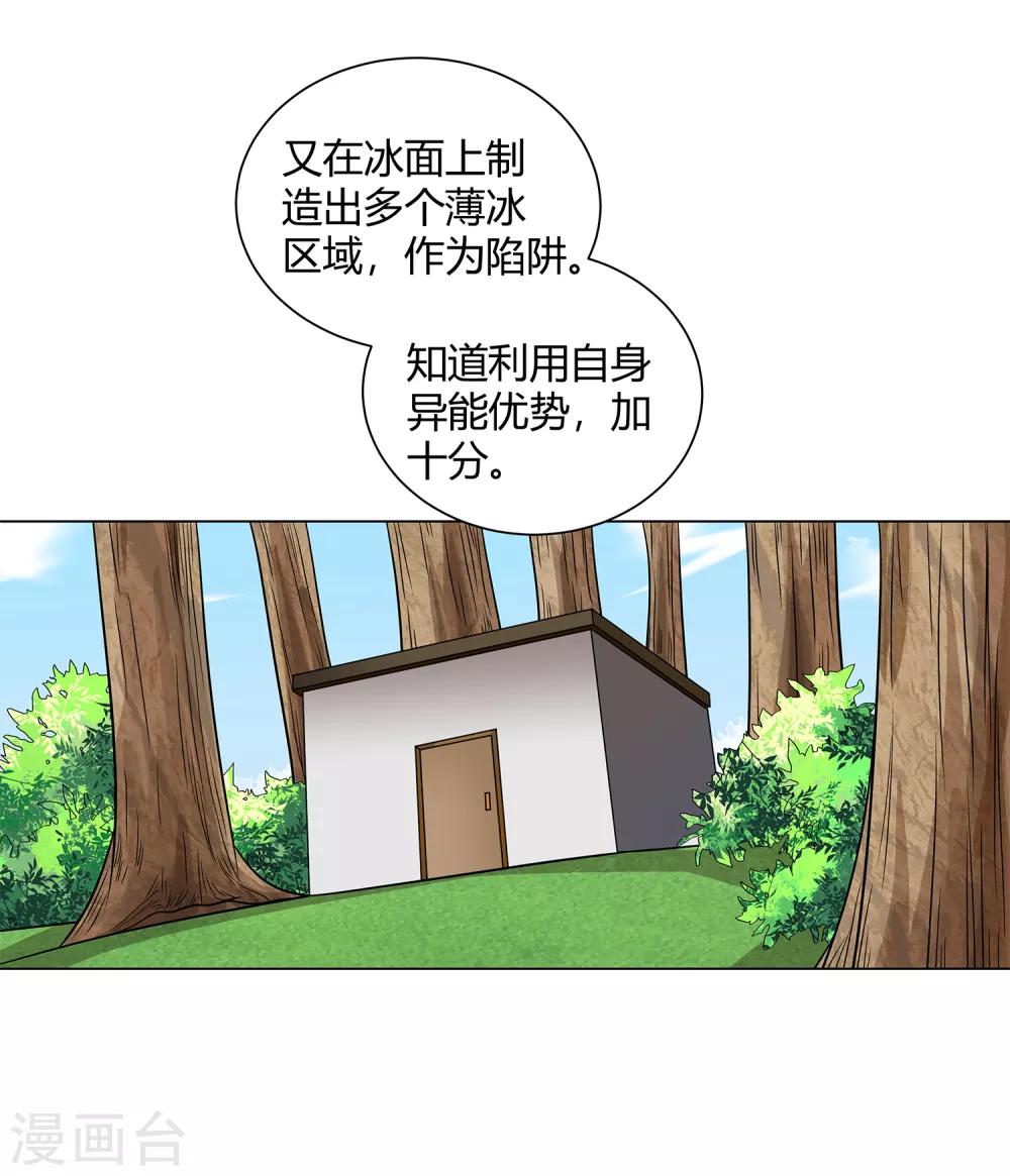 第42话 用身体记住-第44话