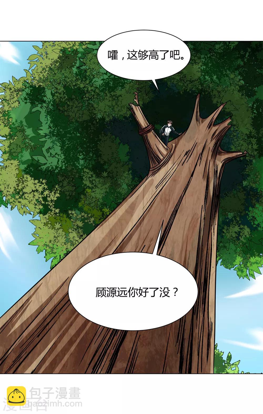 第42话 用身体记住-第44话