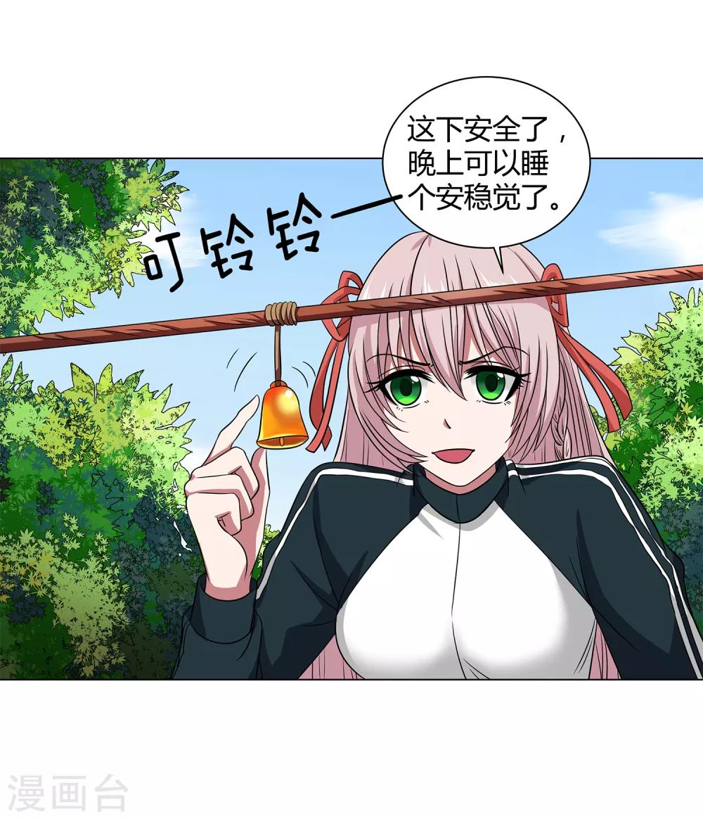 第42话 用身体记住-第44话