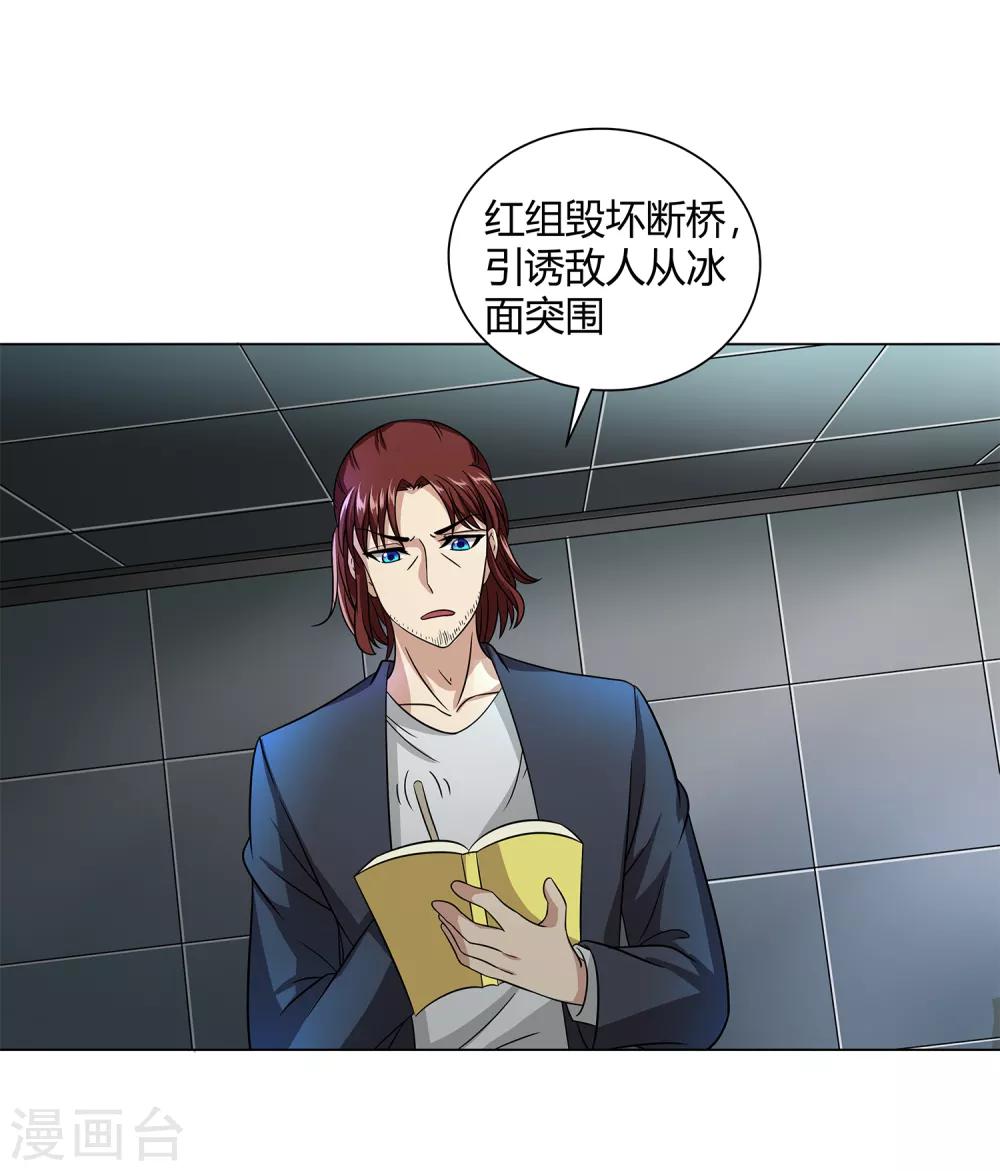 第42话 用身体记住-第44话