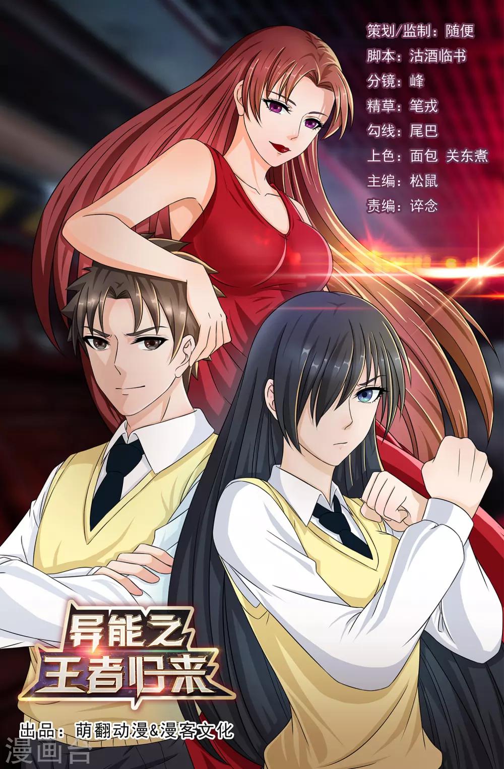 第44话 断了肋骨-第46话