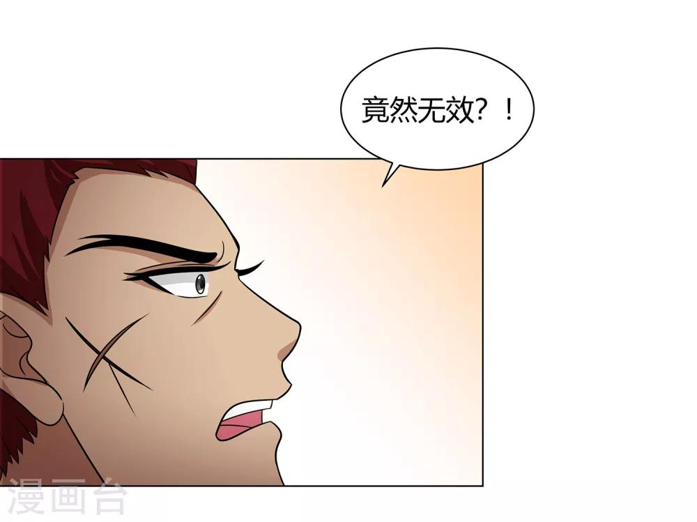 第44话 断了肋骨-第46话