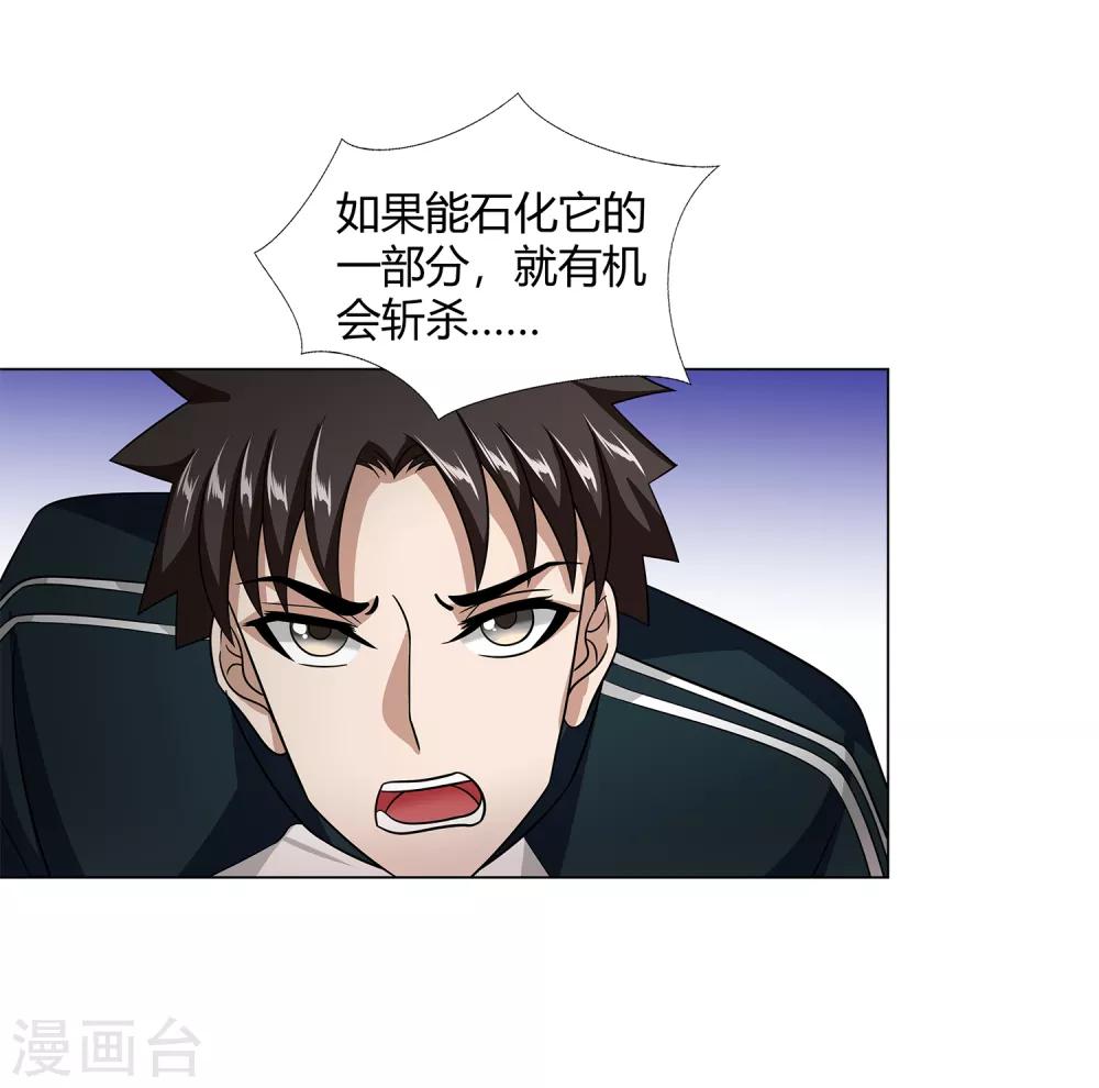 第44话 断了肋骨-第46话