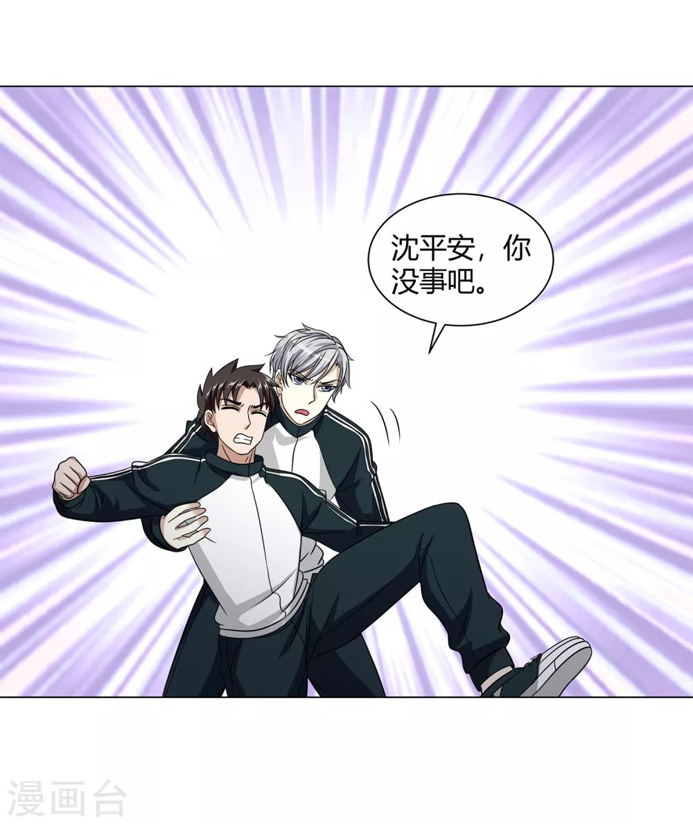 第44话 断了肋骨-第46话