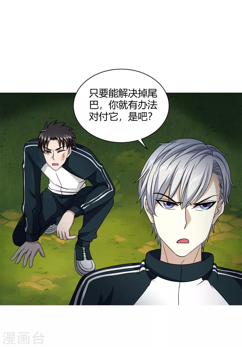 第44话 断了肋骨-第46话