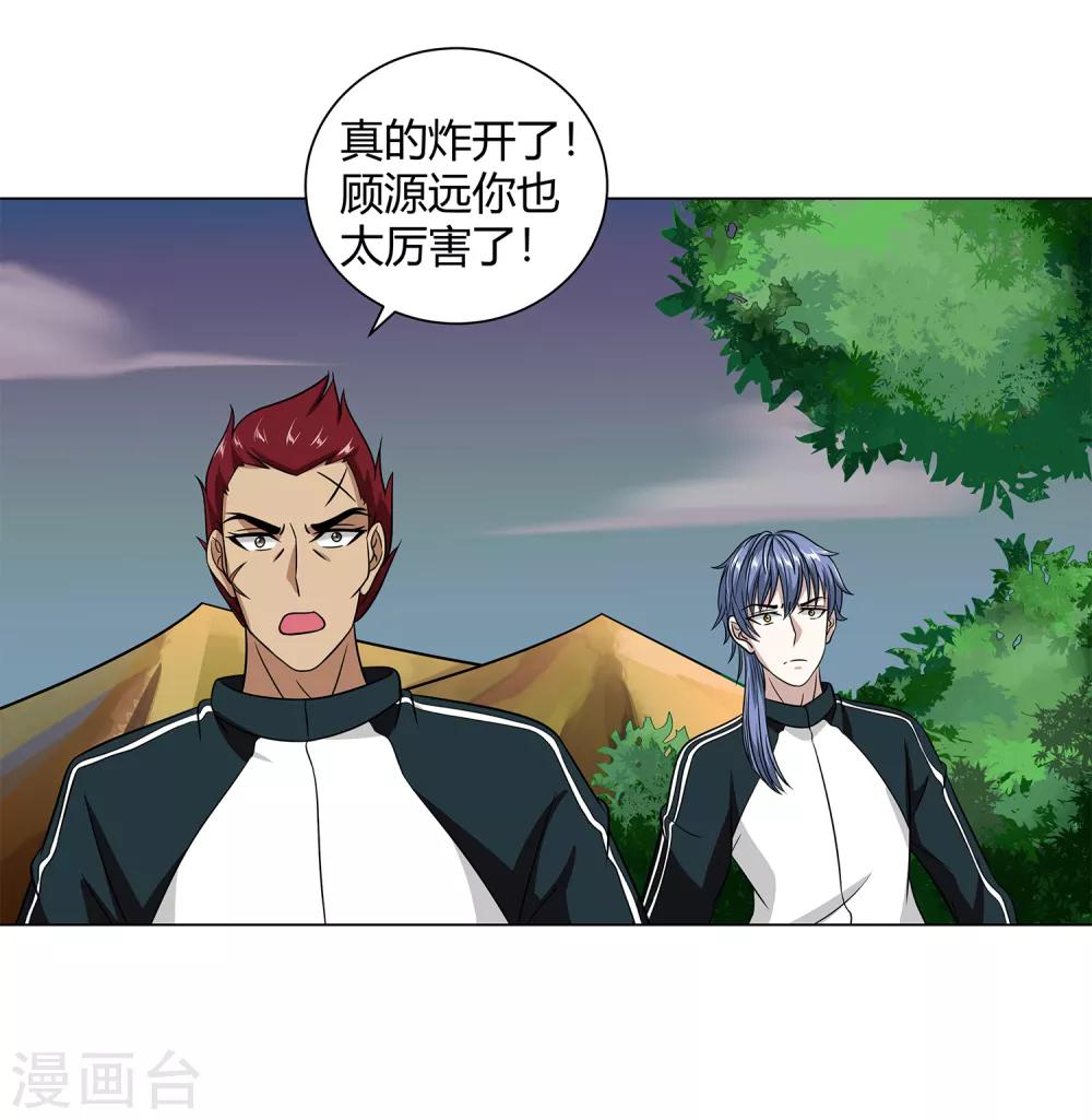 第44话 断了肋骨-第46话