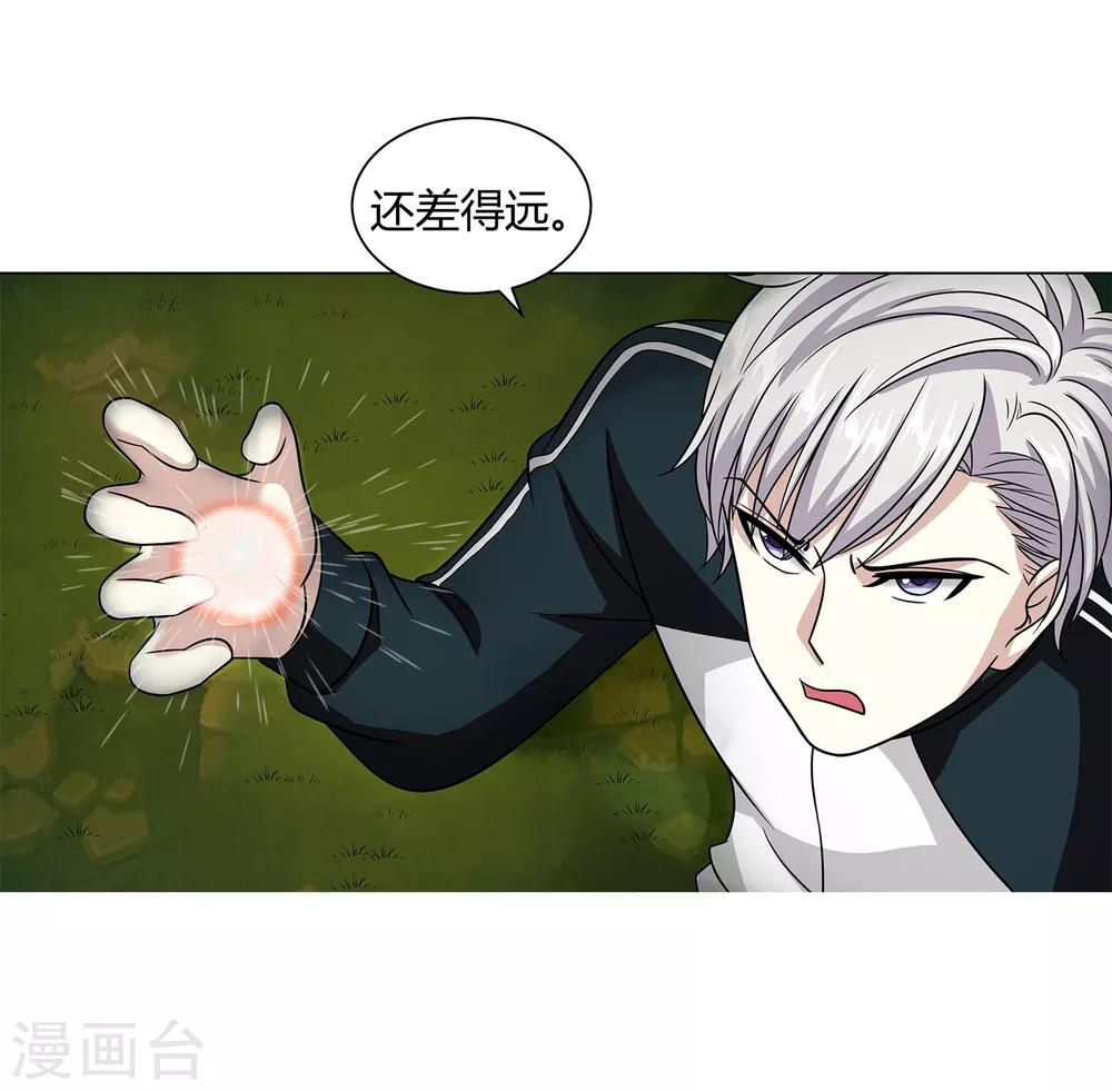第44话 断了肋骨-第46话