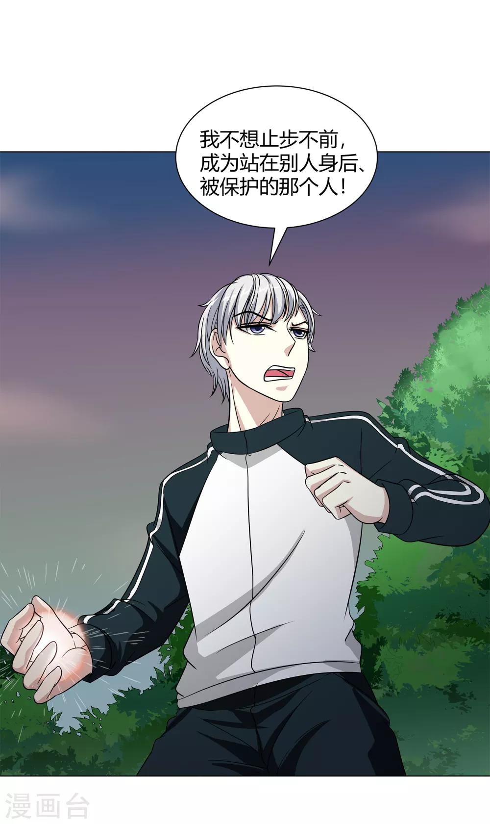 第44话 断了肋骨-第46话