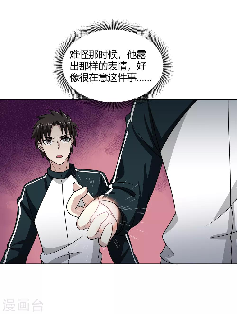第44话 断了肋骨-第46话