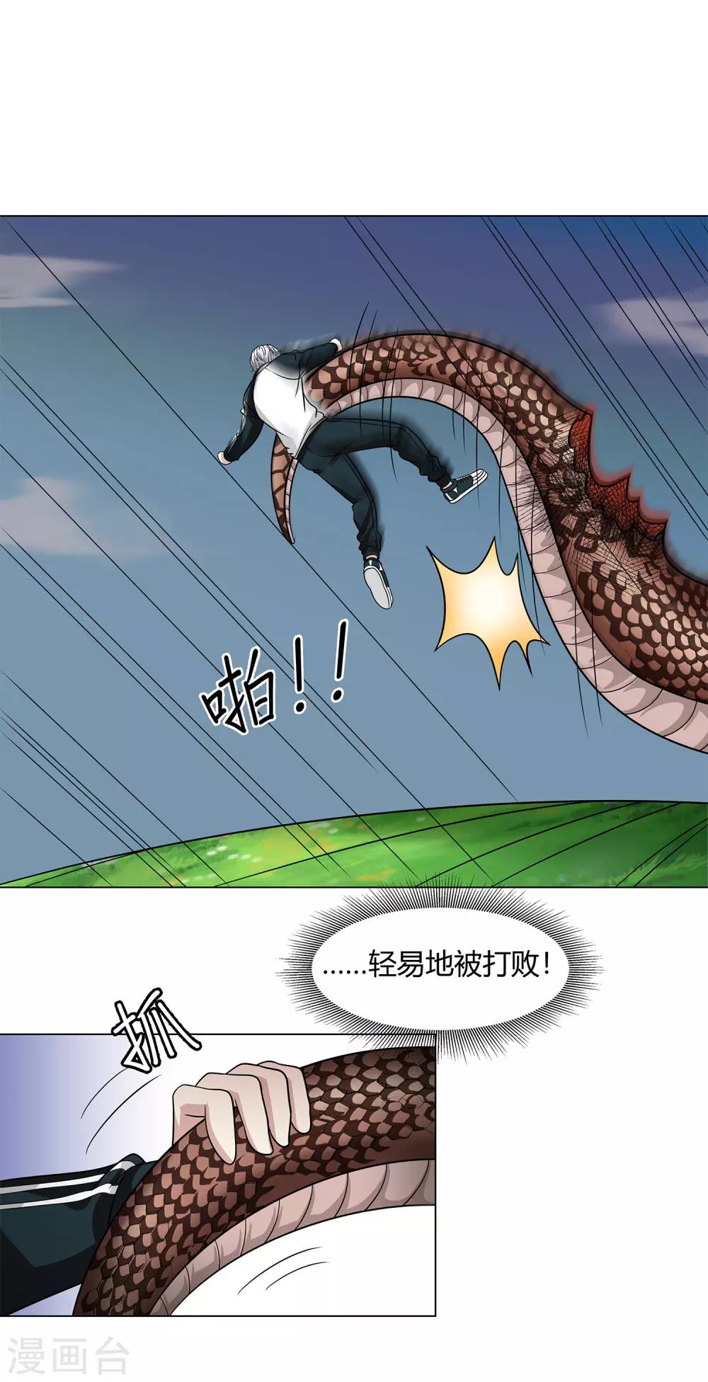 第44话 断了肋骨-第46话