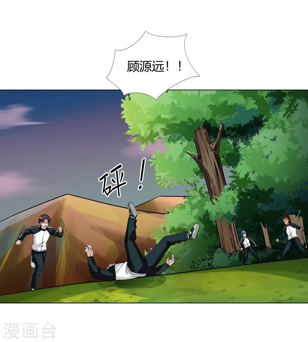 第44话 断了肋骨-第46话