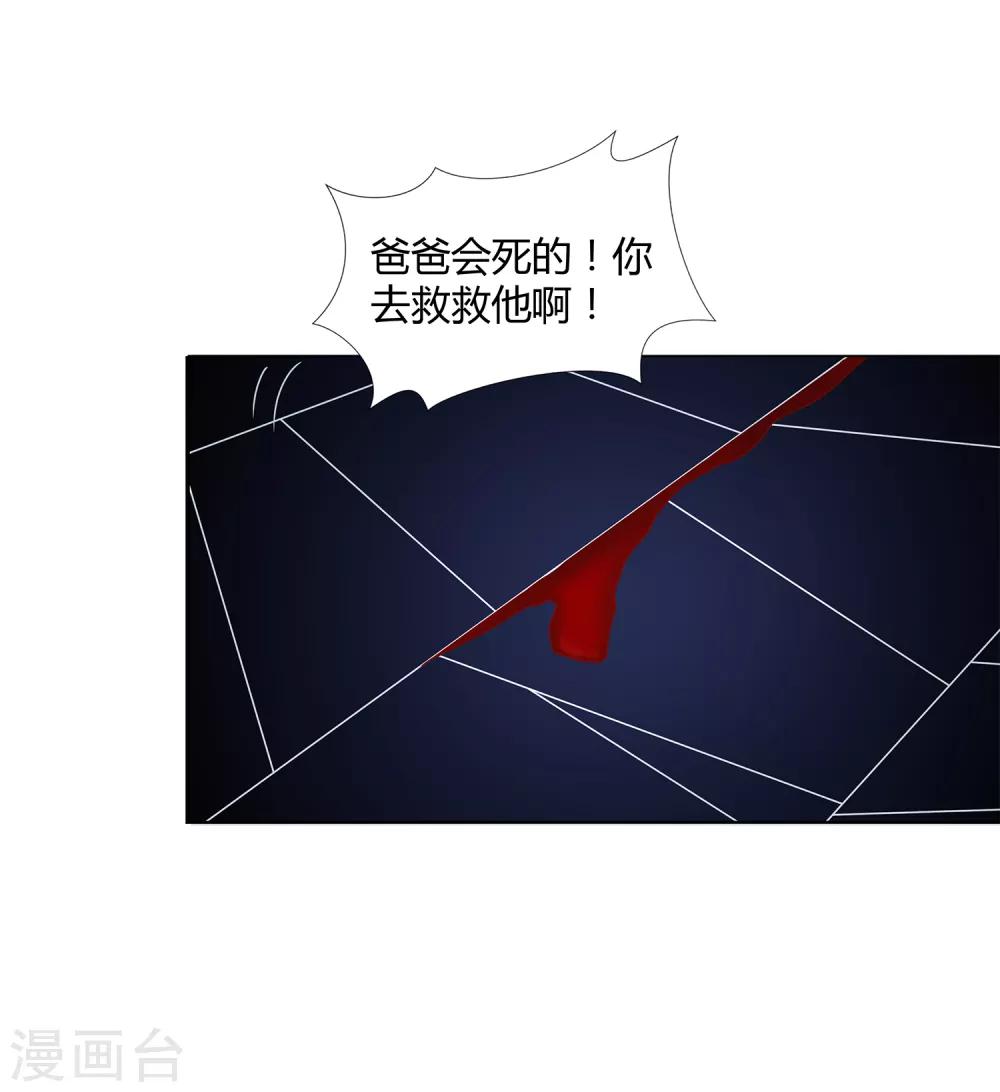 第46话 沈平安解禁-第48话