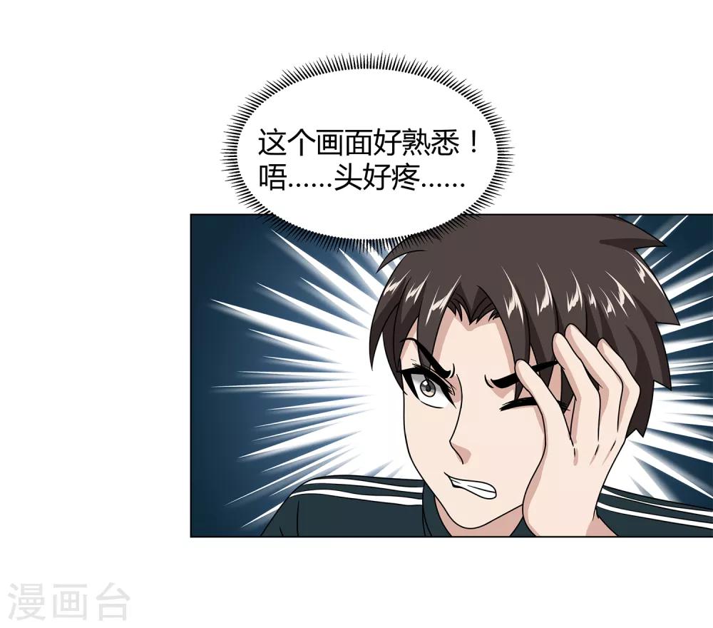 第46话 沈平安解禁-第48话