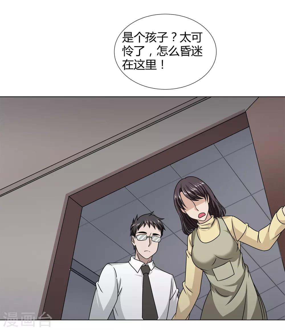 第46话 沈平安解禁-第48话