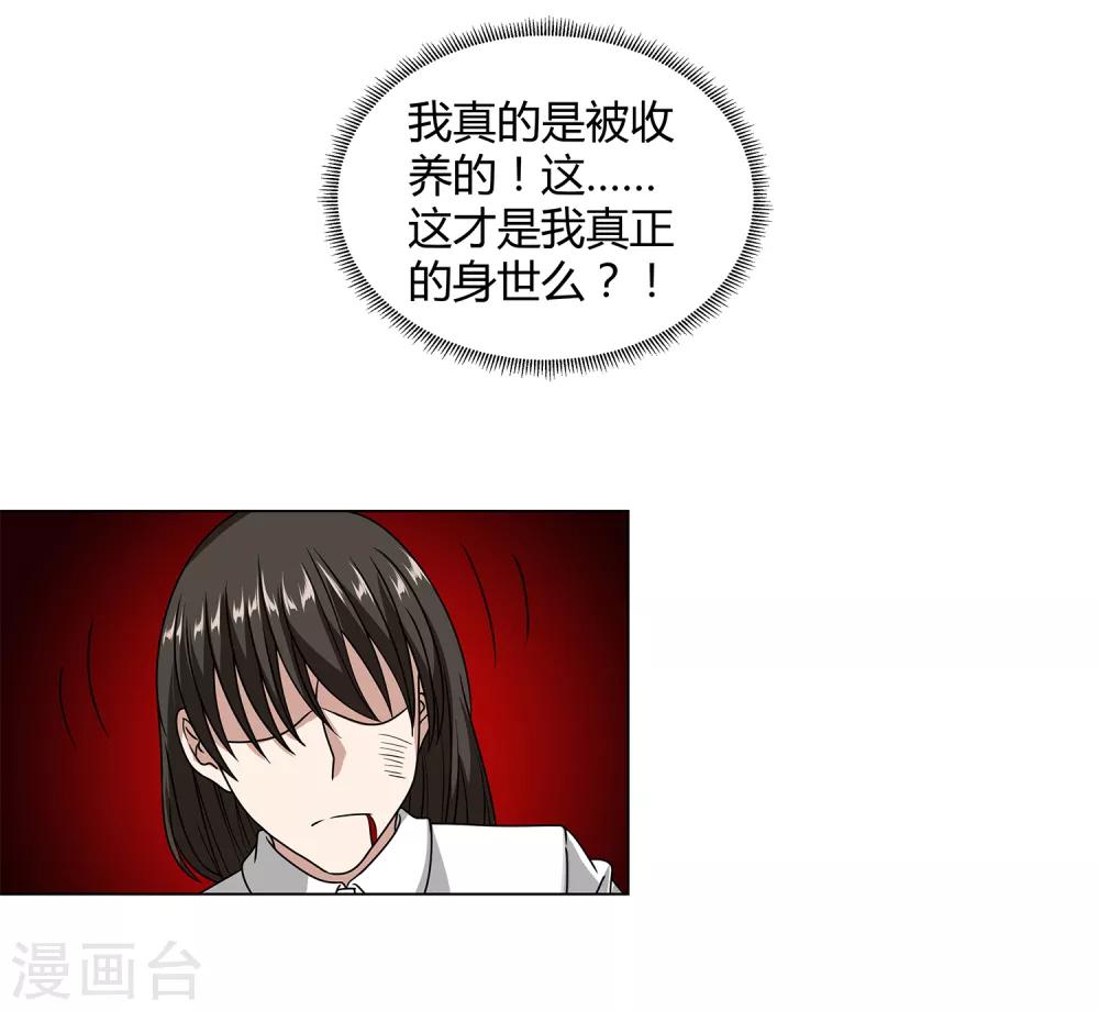 第46话 沈平安解禁-第48话