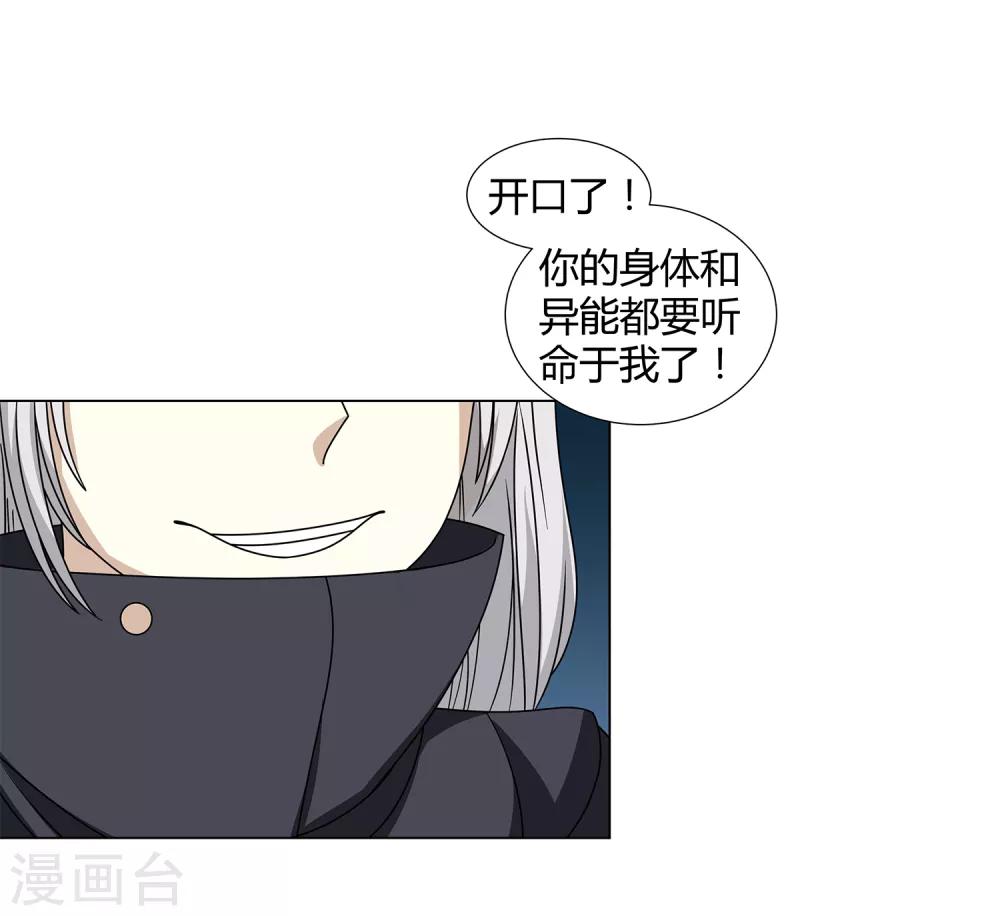 第46话 沈平安解禁-第48话