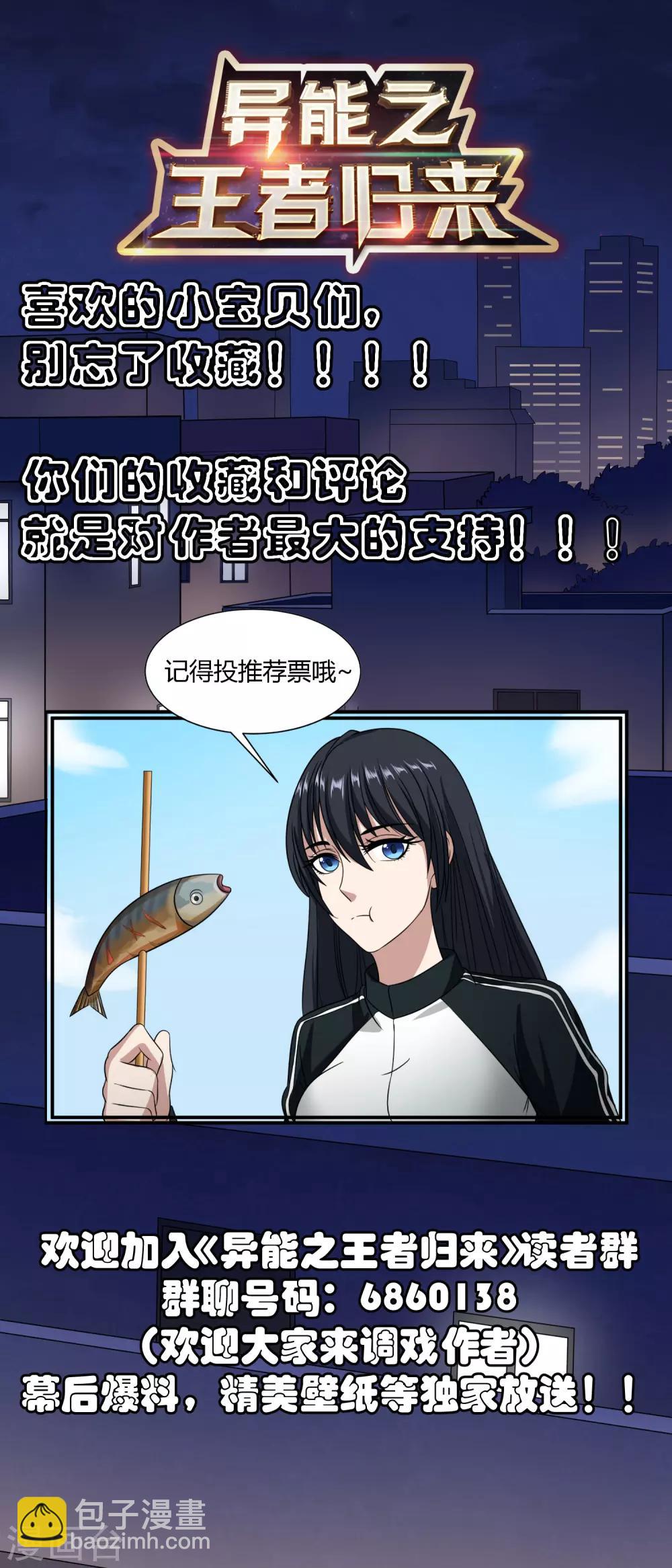 第46话 沈平安解禁-第48话
