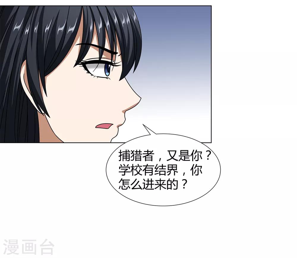 第46话 沈平安解禁-第48话