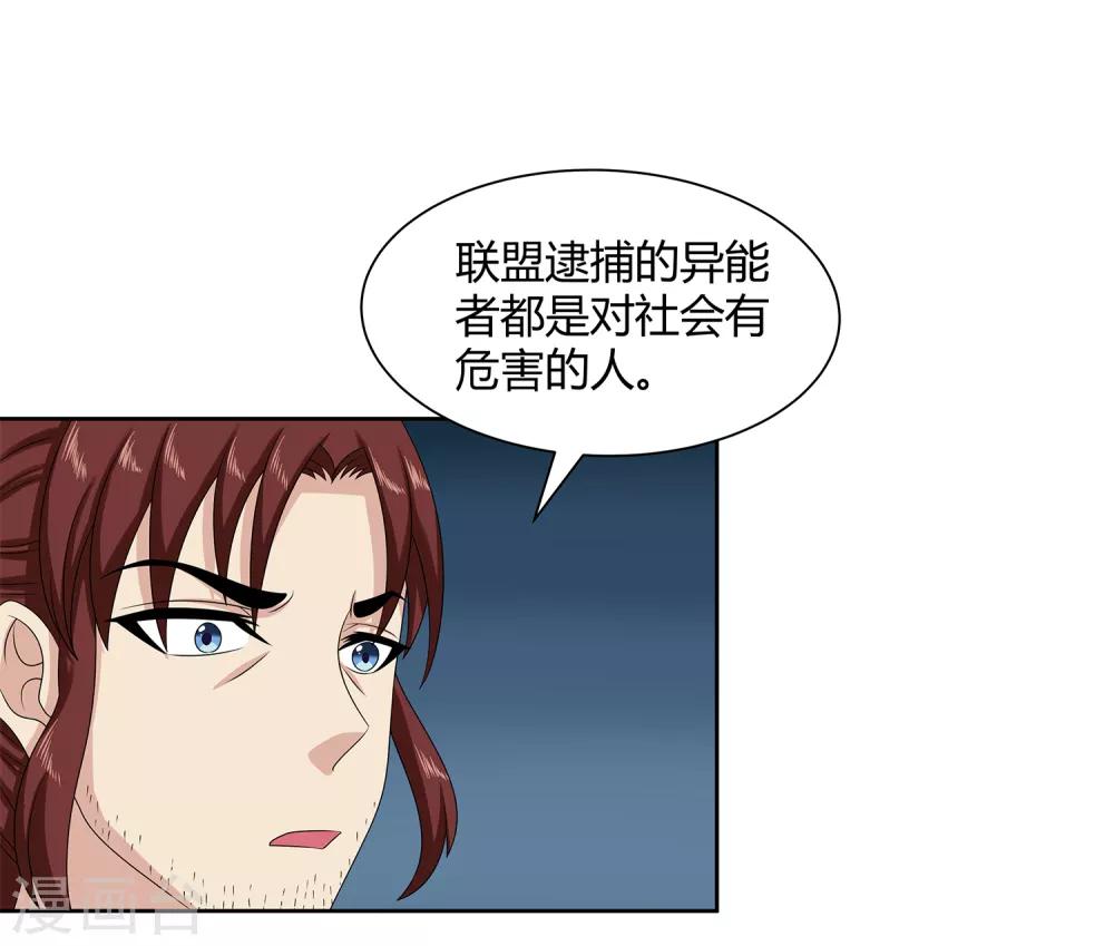 最终话 晚上找我？-第50话