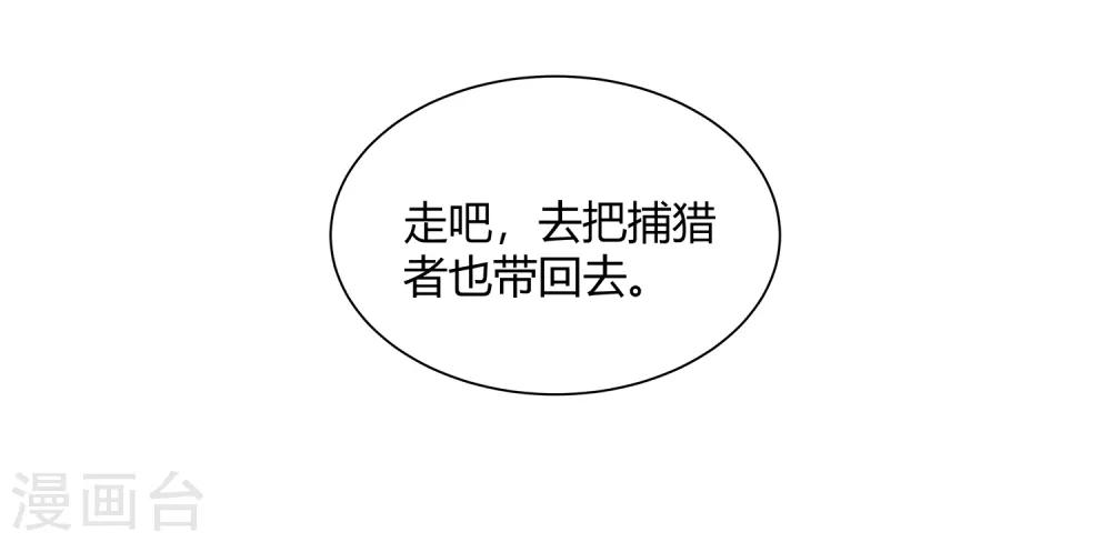 最终话 晚上找我？-第50话