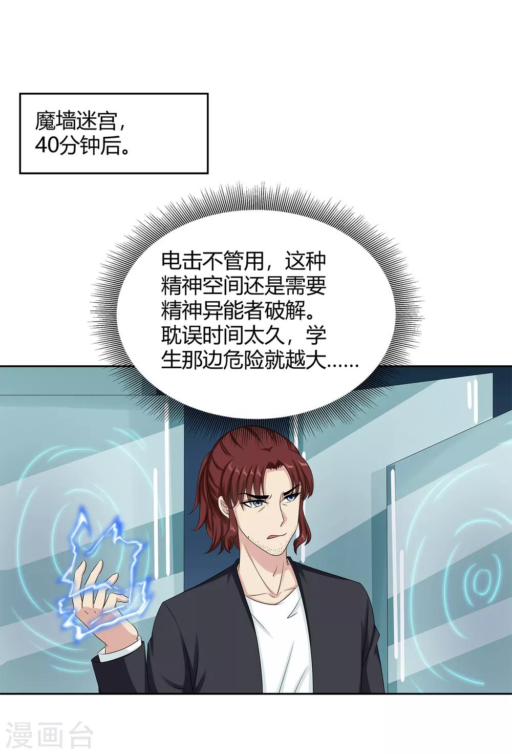 最终话 晚上找我？-第50话