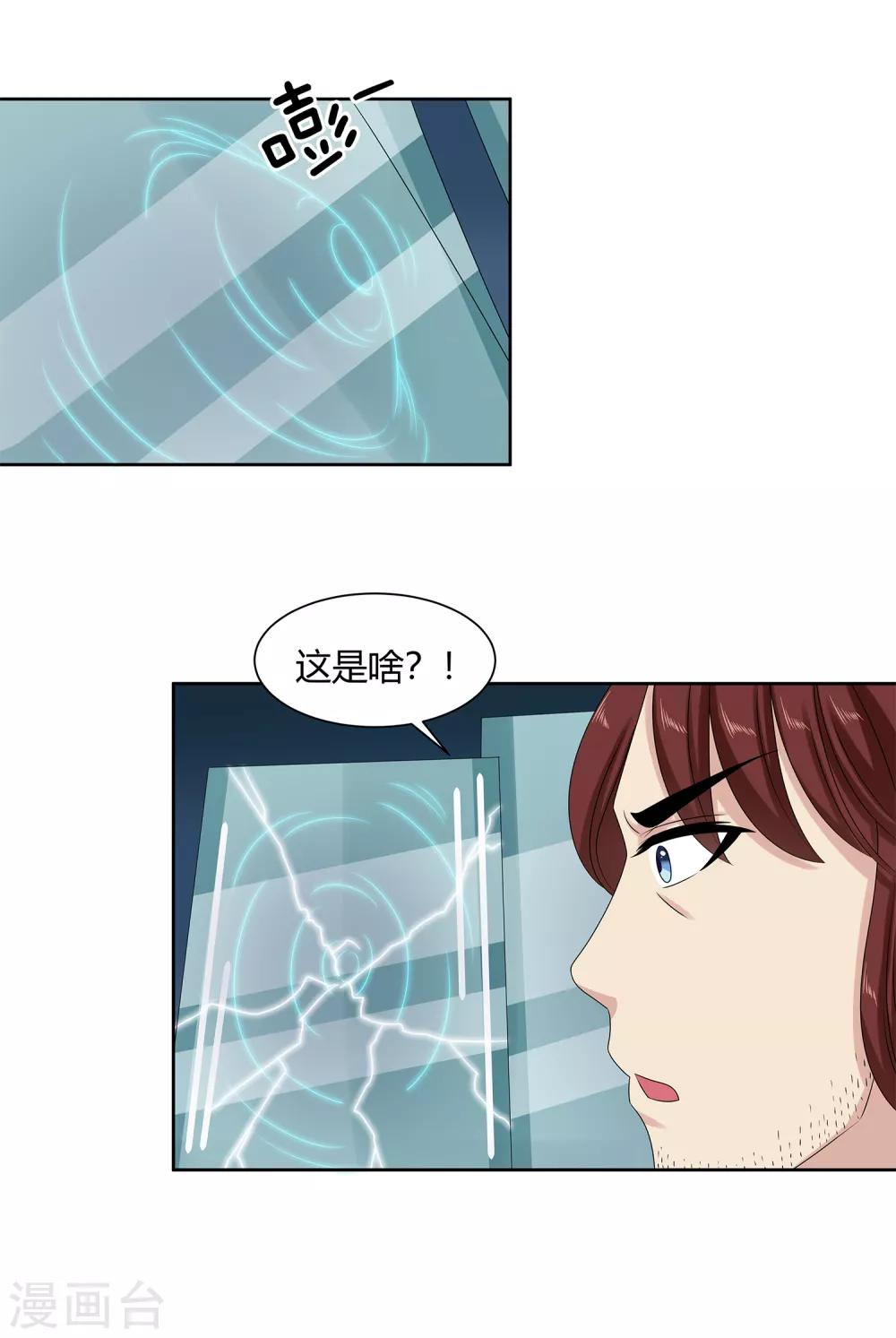 最终话 晚上找我？-第50话