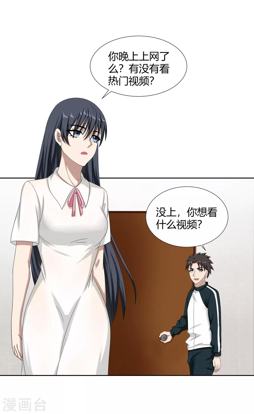 最终话 晚上找我？-第50话