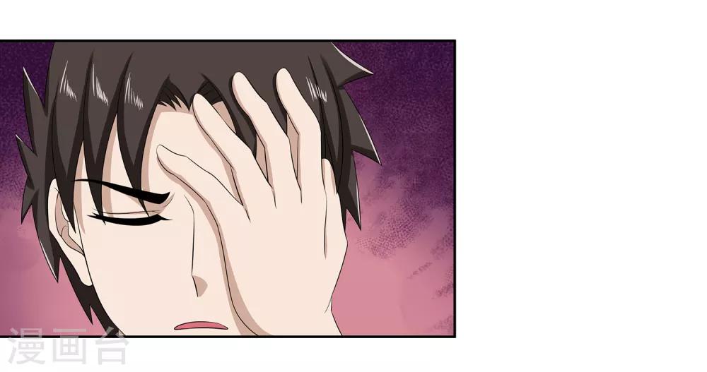 最终话 晚上找我？-第50话