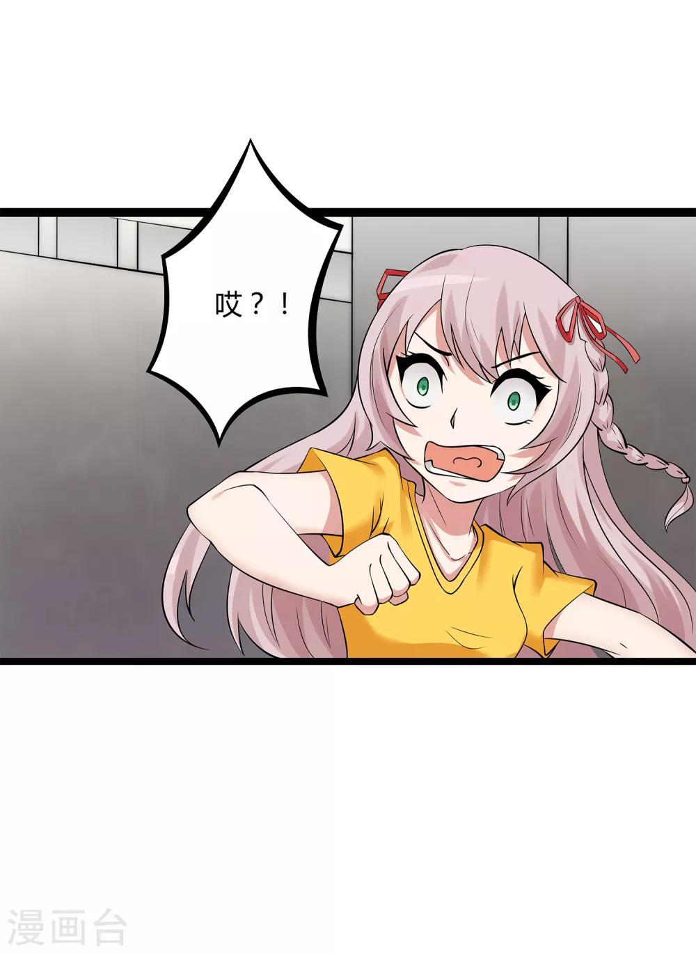 第5话 异能是什么-第6话