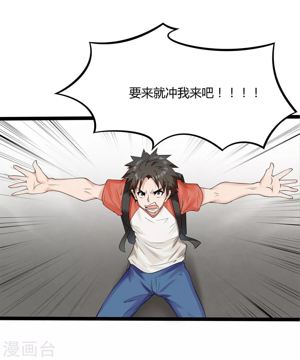第5话 异能是什么-第6话