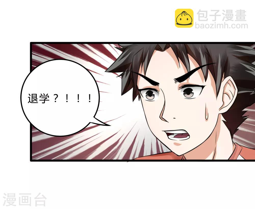 第7话 挑战书-第8话