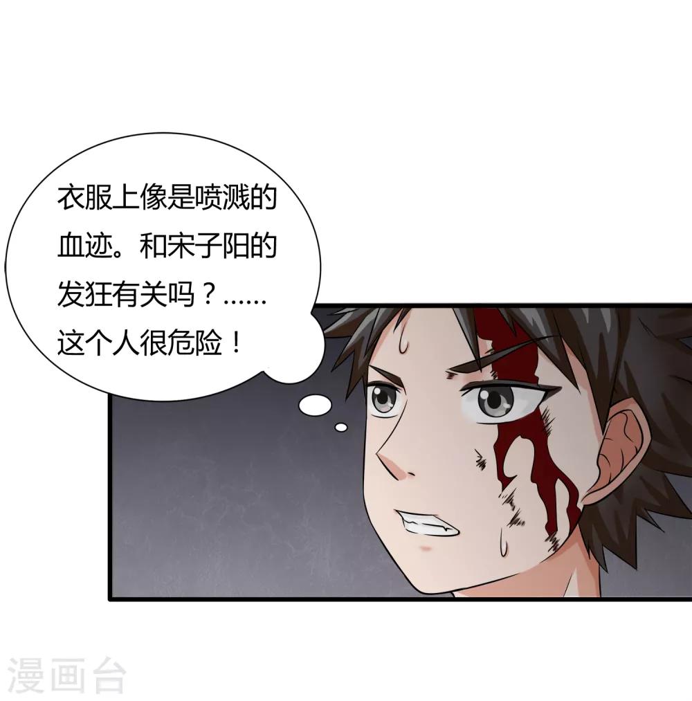 第9话 被迫交换-第10话