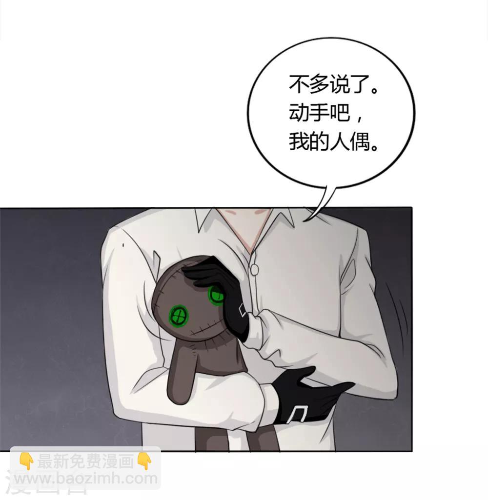 第9话 被迫交换-第10话