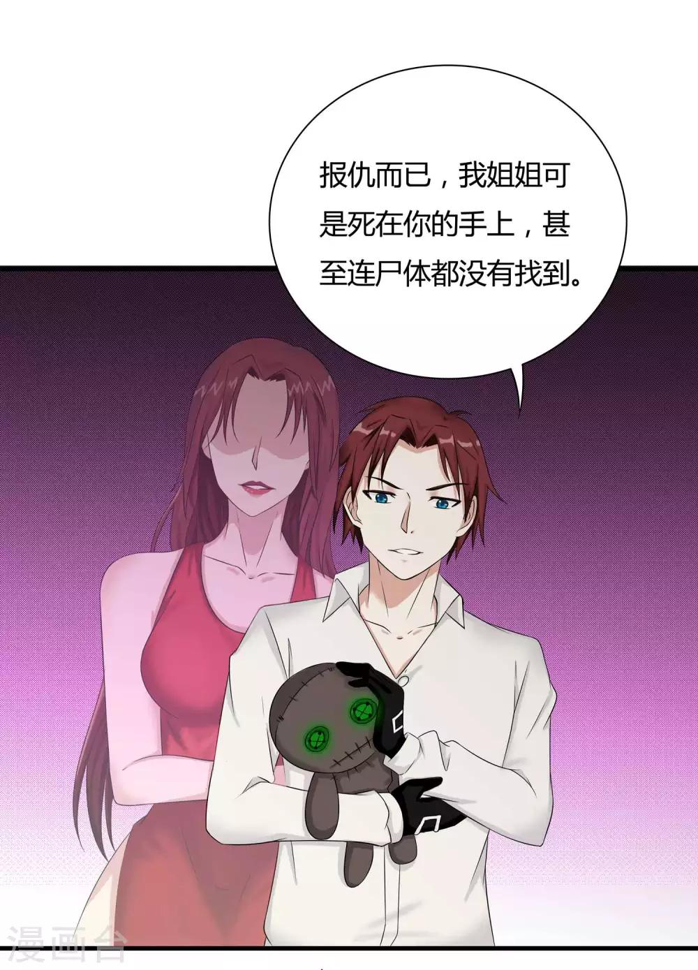 第9话 被迫交换-第10话