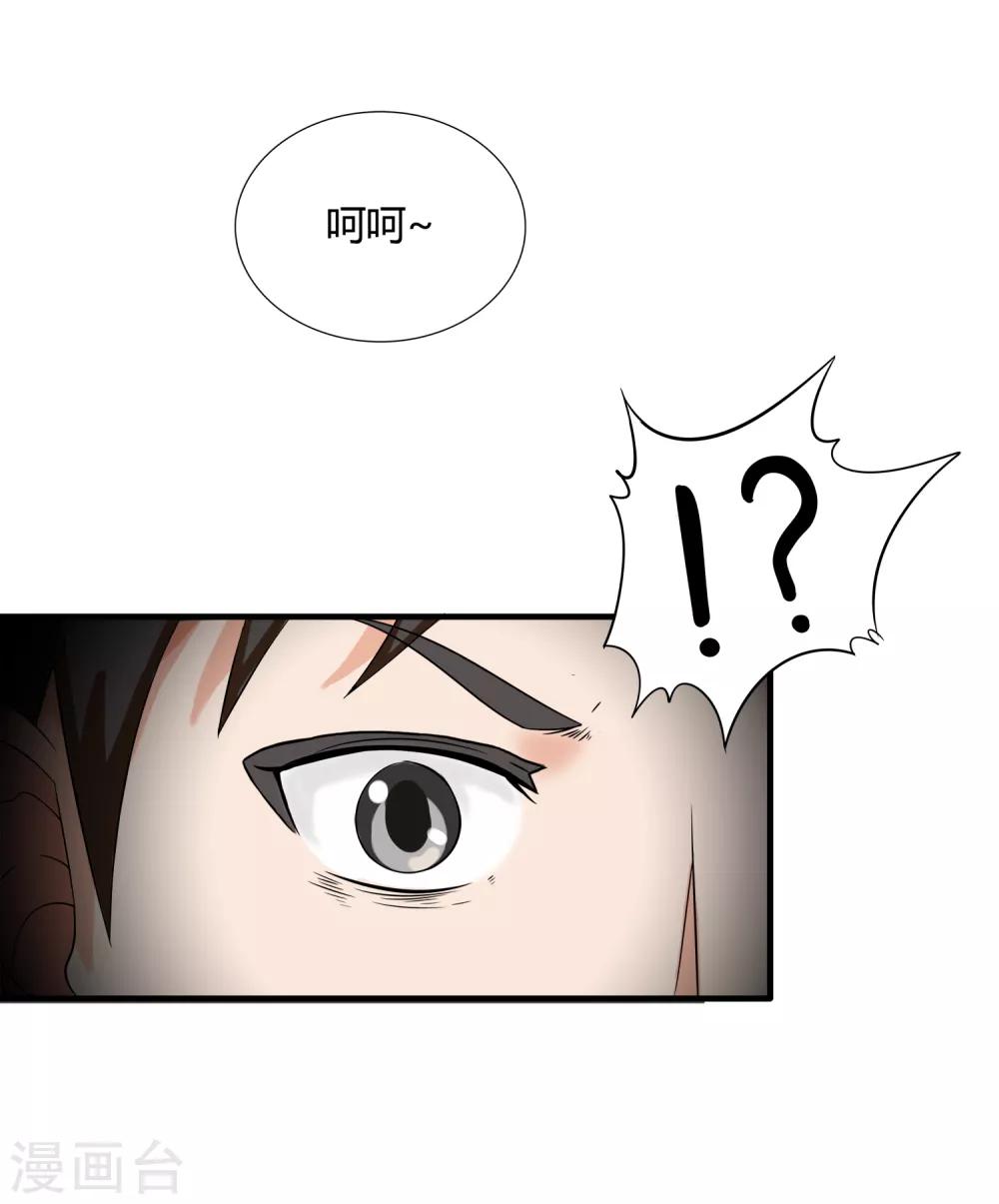第9话 被迫交换-第10话