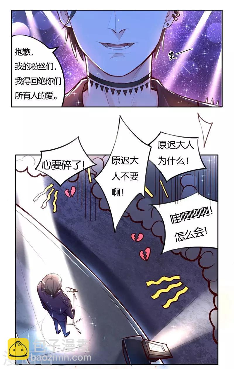 第1话 成为忠犬-第2话
