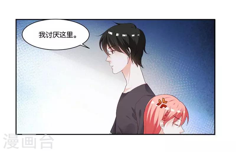 第11话 共眠-第12话